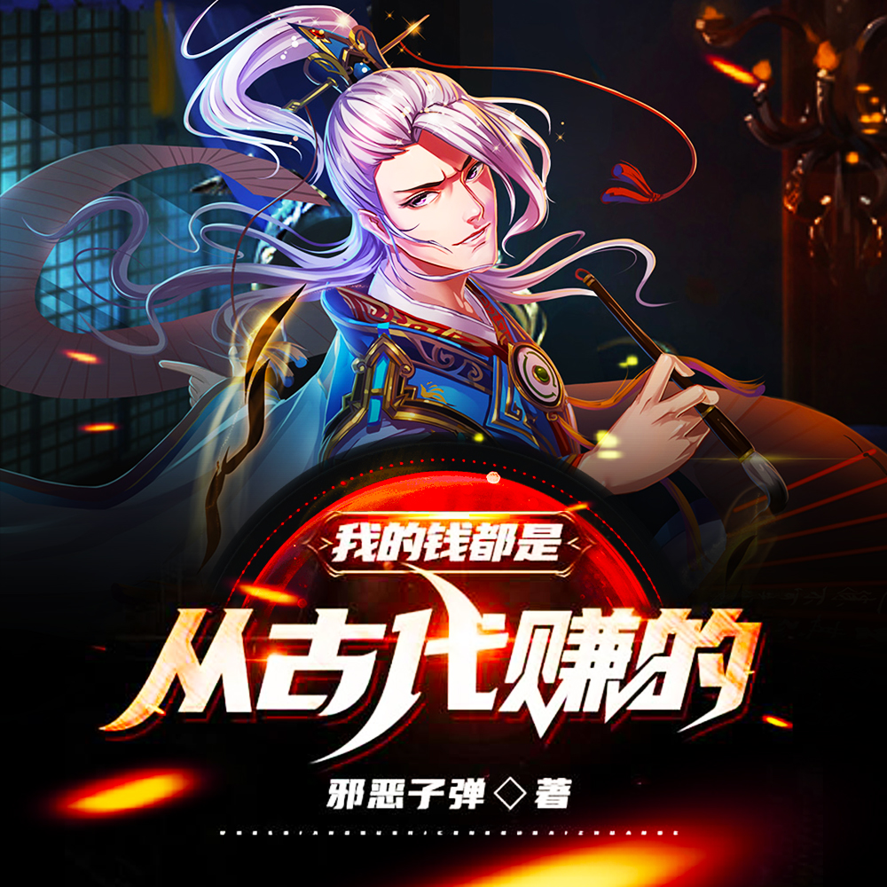 为什么从古至今