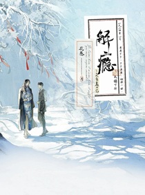 解瘾