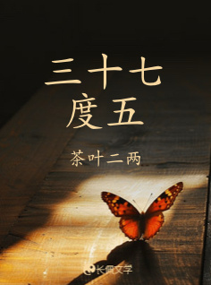 三十七度五