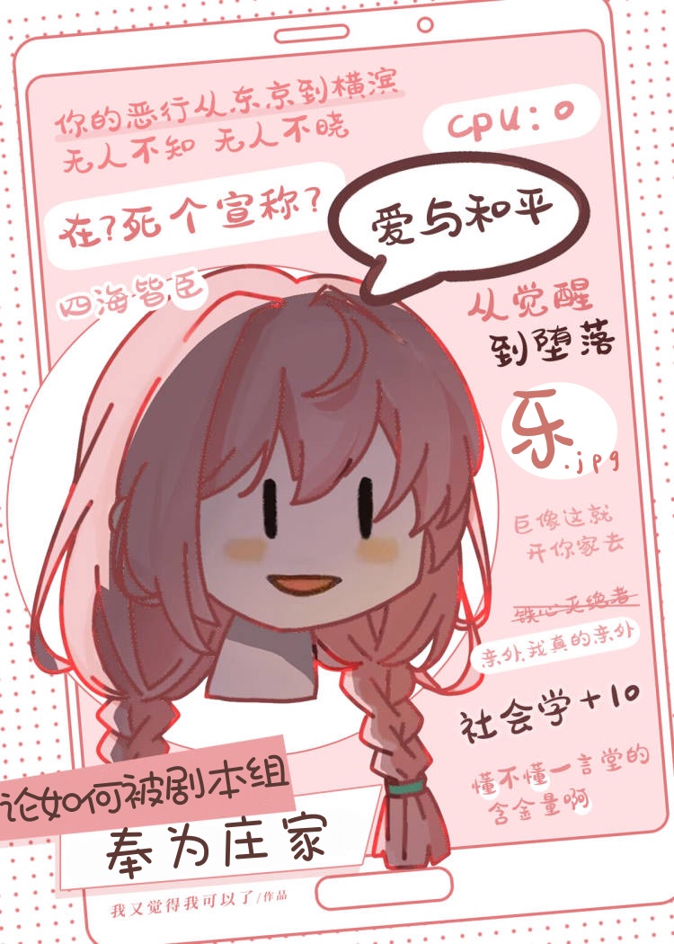 论如何被剧本组奉为庄家